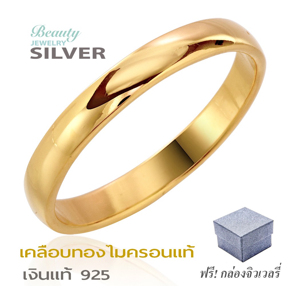 beauty-jewelry-เครื่องประดับเงิน-925-แหวนเงินแท้-รุ่น-rs2233-gg-เคลือบทองไมครอนแท้-เคลือบทองคำขาว-พร้อมกล่อง