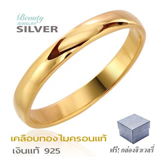 Beauty Jewelry เครื่องประดับเงิน 925 แหวนเงินแท้ รุ่น RS2233-GG เคลือบทองไมครอนแท้ / เคลือบทองคำขาว พร้อมกล่อง