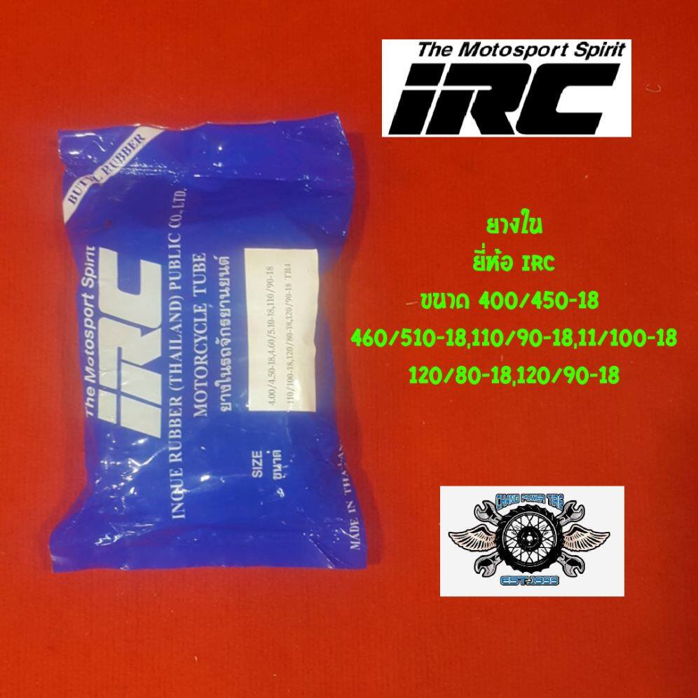 ยางใน irc 400/450-18,460/510-18,110/90-18,110/100-18,120/80-18,120/90 ...