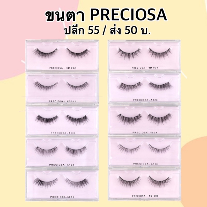 ขนตาปลอม-preciosa-nature-clear-พรีโคซ่า-เนเจอร์-เคลียร์