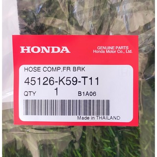 45126-K59-T11 ท่อน้ำมันเบรกหน้า Honda แท้ศูนย์