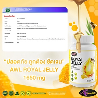 ภาพขนาดย่อของภาพหน้าปกสินค้าAWL Royal Jelly นมผึ้ง รอยัลเยลลี เสริมร่างกาย 30 แคปซูล 3 กระปุก ฟรี 2 กระปุก ราคา 990 บาท (Auswelllife) จากร้าน auswelllife_official บน Shopee ภาพที่ 6