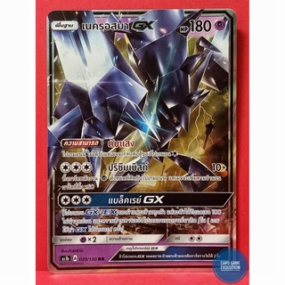 [ของแท้] เนครอสมา GX RR 039/150 การ์ดโปเกมอนภาษาไทย [Pokémon Trading Card Game]