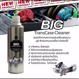 BIG TransCase CLEANER สเปรย์ทำความสะอาดชุดขับเคลื่อนสานพาน มูเล่ สำหรับไซด์เกียร์ออโต้