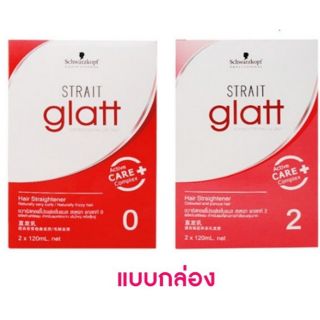 พร้อมส่งแท้💥แบบกล่อง💥ครีมยืดผม Glatt ครีมยืดชวาสค็อฟ Schwarzkopf Glatt น้ำยายืดผม ชวาสคอฟ แกลท