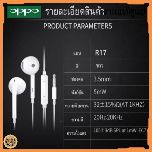 พร้อมส่ง-หูฟัง-oppo-r11แท้-หูเอียร์บัด-หูฟังแท้เบสหนัก-หูฟังเล่นเกมย์-r11