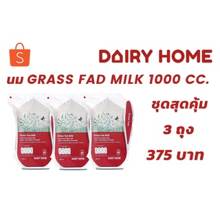 ภาพหน้าปกสินค้านมแดรี่โฮม กราสเฟด GRASS FED  MILK  1,000 cc  (บรรจุในถุงอีโคลีน) จัดส่งสินค้าเฉพาะในกรุงเทพฯ นนทบุรี สมุทรปราการ ที่เกี่ยวข้อง