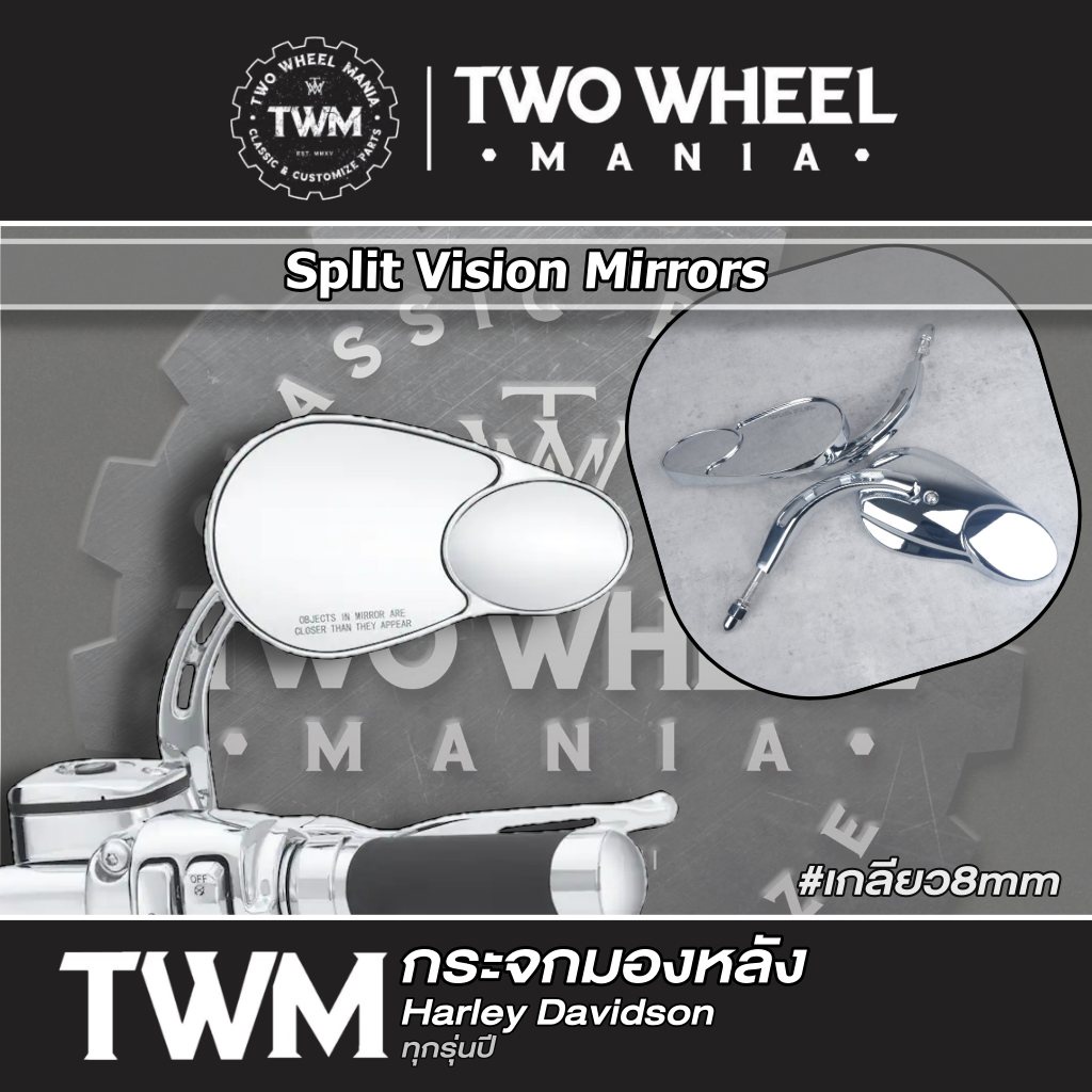 กระจกมองหลังแต่ง : Split Vision Mirrors : Harley Davidson All Model (CH ...