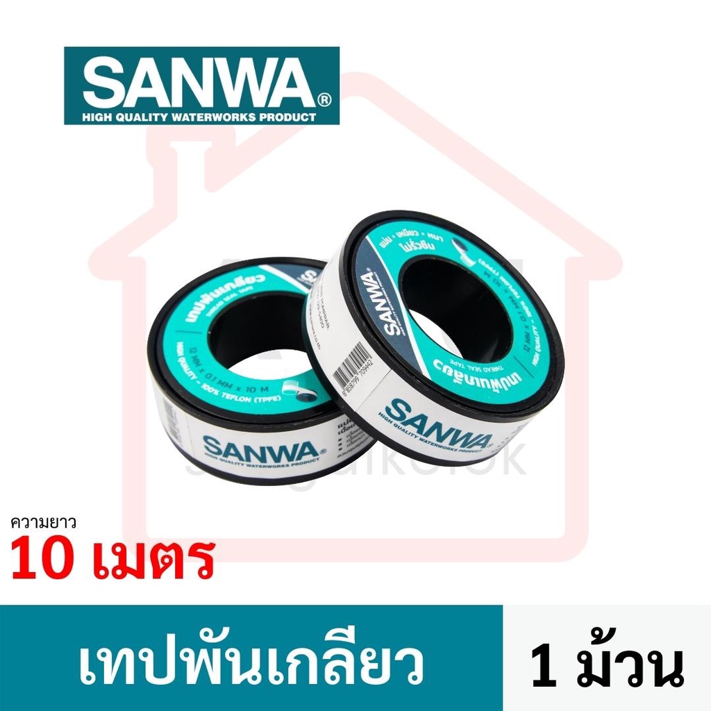 sanwa-เทปพันเกลียวซันวา-thread-seal-tape-เทปพันเกลียว-ยาว-10-ม-จำนวน-1-ม้วน