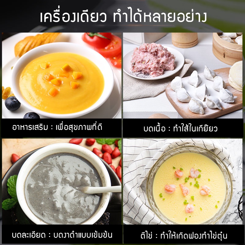 biaowang-เครื่องปั่นอาหาร-สามารถใช้บดเนื้อ-ผลไม้-และ-อื่นๆได้-สามารถนำไปปั่นผลไม้ให้เป็นอาหารสำหรับเด้กๆได้อีกด้วย