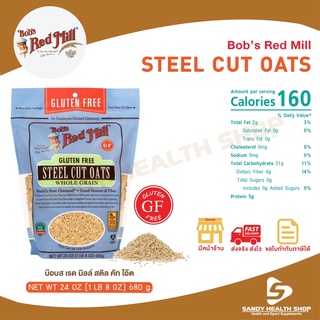 ภาพหน้าปกสินค้าBob\'s red mill Gluten Free Steel Cut oats 680g. ข้าวโอ๊คม้วนตัดเป็นแท่งๆชนิดต้ม ที่เกี่ยวข้อง
