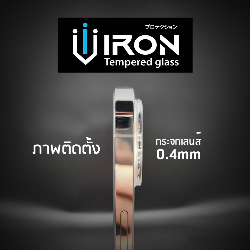 ฟิล์มกระจกเลนส์กล้อง-iron-สำหรับ-ไอโฟน13mini-ไอโฟน13-ไอโฟน13pro-ไอโฟน13promax