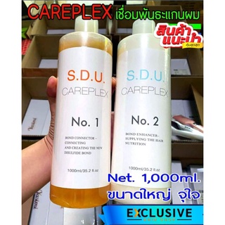 S.D.U. Careplex Bond ชุดน้ำยาเชื่อมพันธะแกนผม คุณภาพจากอิตาลี