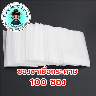 ภาพย่อรูปภาพสินค้าแรกของซองชา ถุงชา เยื่ออกระดาษ 100 ซอง (TeaBags)