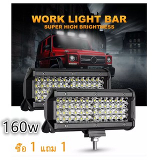 เเพค 2 ชิ้น ไฟสปอร์ตไลท์รถยนต์ ไฟหน้ารถ LED SPOT BEAM US 160Wไฟช่วยตัดหมอก DC12V  เเสงขาว