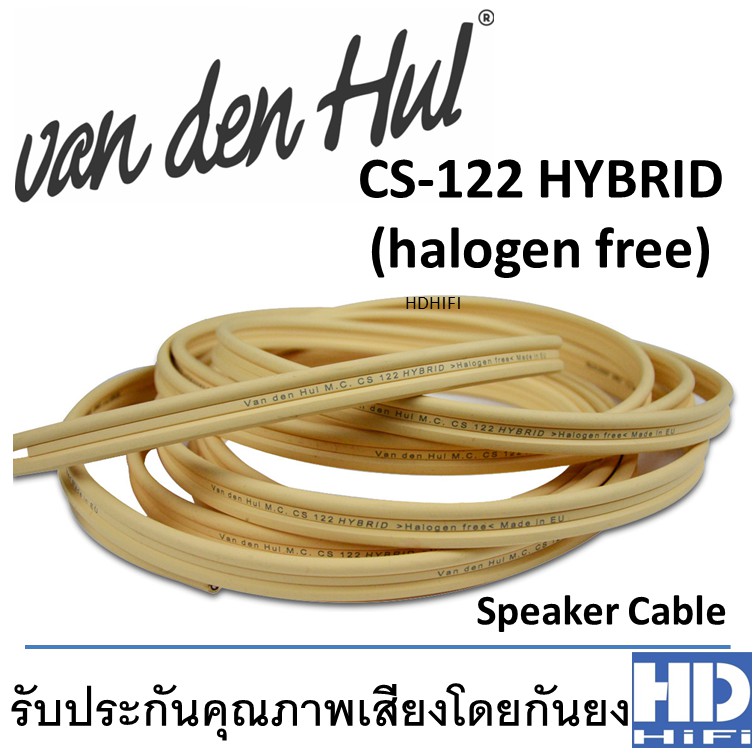 VAN DEN HUL Speaker Cable model CS-122 HYBRID (Halogen Free) 2m