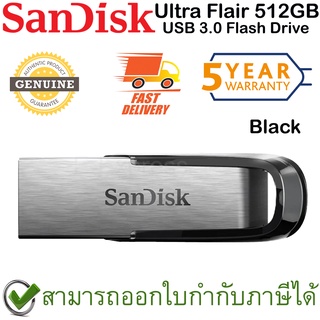 SanDisk Ultra Flair USB 3.0 Flash Drive 512GB (ฺBlack สีดำ) ของแท้ ประกันศูนย์ 5ปี