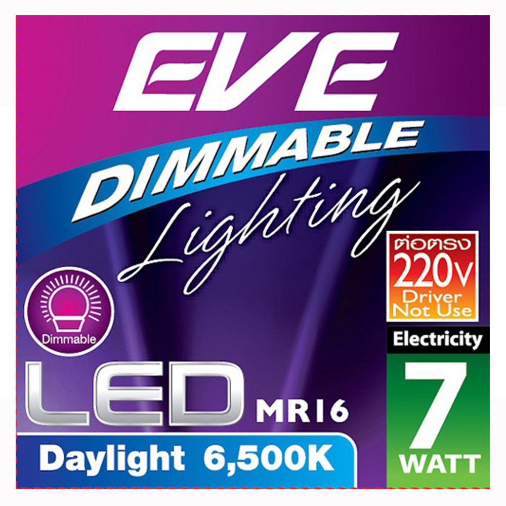 หลอดไฟled-หลอด-mr16-dimmable-7-วัตต์-daylightled-lamp-mr16-dimmable-220v-7w