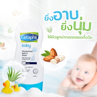 CETAPHIL BABY ULTRA MOISTURISING BATH &amp; WASH 230ML Exp 6/2024 อาบและสระในขวดเดียวกัน