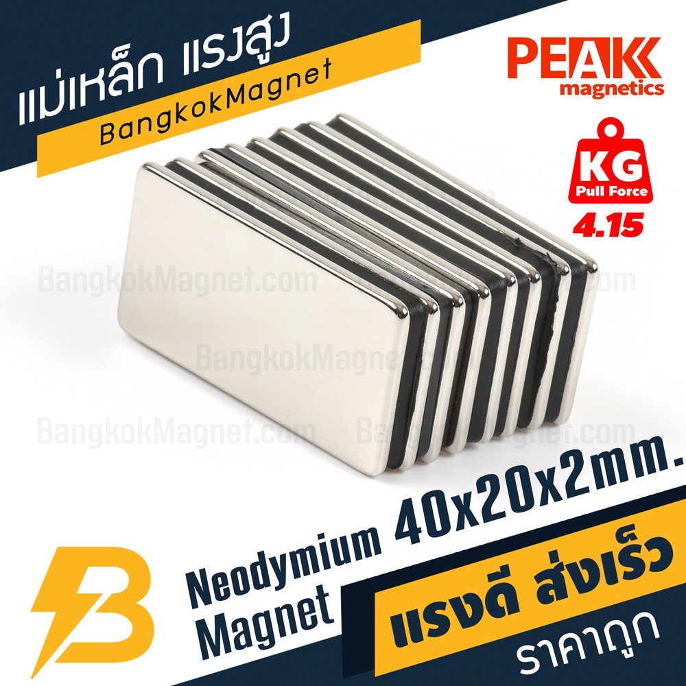 แม่เหล็กดูดแรงสูง-40x20x2-มม-neodymium-magnet-ขายmagnet-peak-magnetics-bk1162