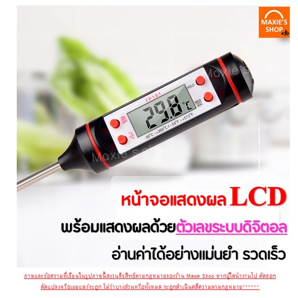 ส่งฟรี-เทอร์โมมิเตอร์วัดอุณหภูมิอาหาร-bakeaholic-01-มี2สี-เครื่องวัดอุณหภูมิในอาหาร-เครื่องวัดอุณหภูมิอาหาร-100-101