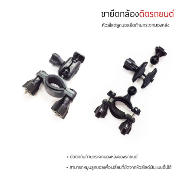 ขากล้องติดรถยนต์ยึดแกนกระจกมองหลังแบบสไลด์หัว8-mm-10-7mm