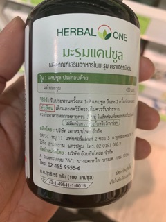 ภาพขนาดย่อของภาพหน้าปกสินค้าอ้วยอัน HerbalOne มะรุม Moringa 100 แคปซูล จากร้าน bigya.drugstore บน Shopee ภาพที่ 4