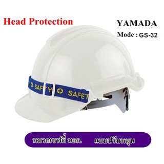 ภาพหน้าปกสินค้าัYAMADAหมวกเซฟตี้GS32 ซึ่งคุณอาจชอบราคาและรีวิวของสินค้านี้
