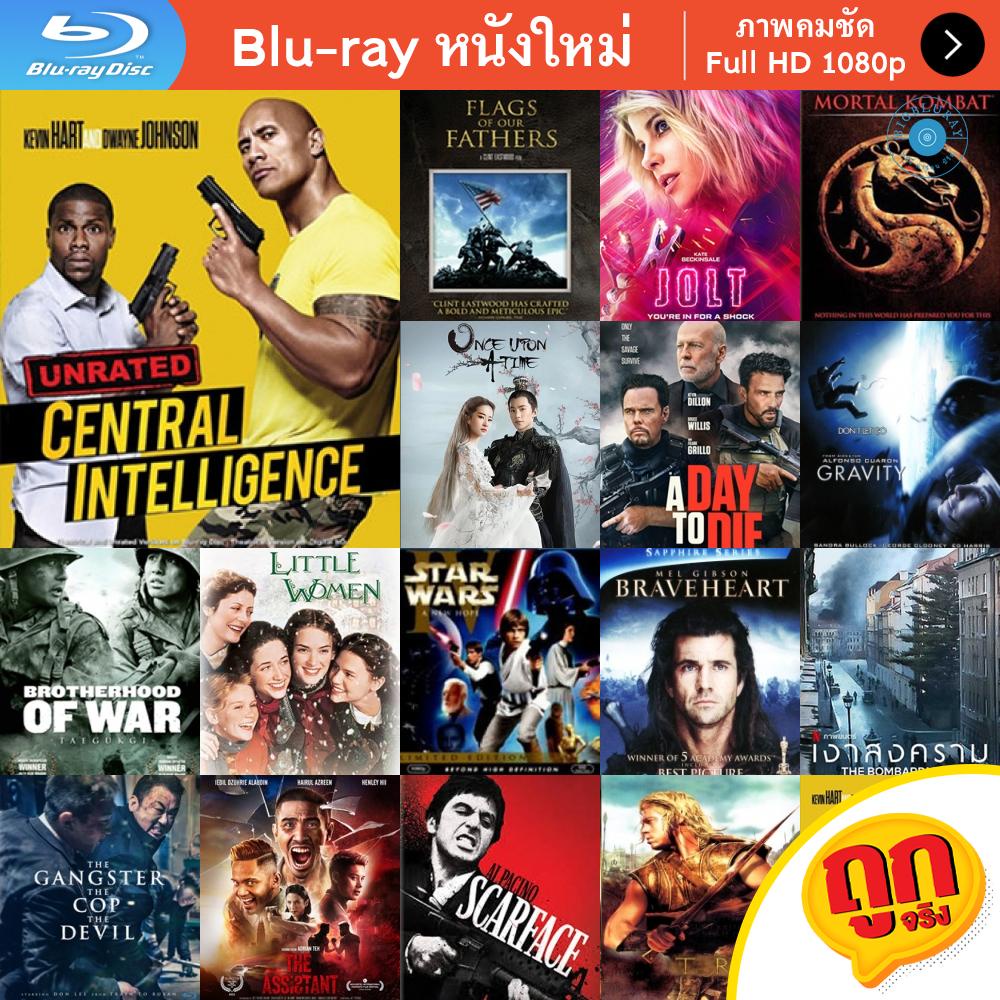 หนัง-bluray-central-intelligence-2016-คู่สืบคู่แสบ-หนังบลูเรย์-แผ่น-ขายดี