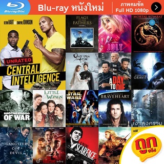 หนัง Bluray Central Intelligence (2016) คู่สืบคู่แสบ หนังบลูเรย์ แผ่น ขายดี