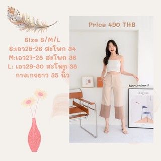 Two-Tone basic pants งานคุณหนูมากแม่ รุ่นนี้ผ้าหนาอยู่ทรง