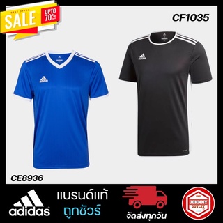 เสื้อฟุตบอล Adidas ENTRADA18