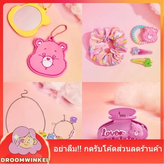 DW:[พรีออเดอร์] เครื่องประดับแคร์แบร์ carebears ยางมัดผม กระจก สร้อยคอ สร้อยข้อมือ ที่หนีบผม