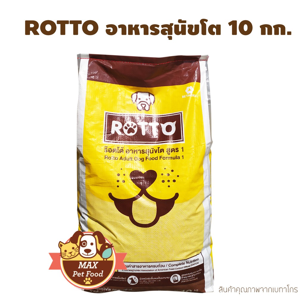 ROTTO อาหารสุนัข ราคาประหยัด 10 กก. 1 กระสอบ | Shopee Thailand