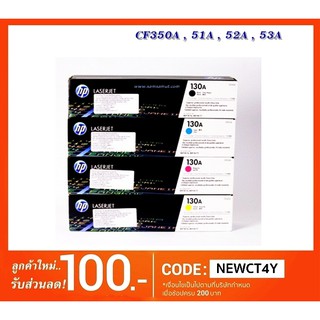 HP (130A) CF350A,CF351A,CF352A,CF353A หมึก m153,m176,m177,m177fw