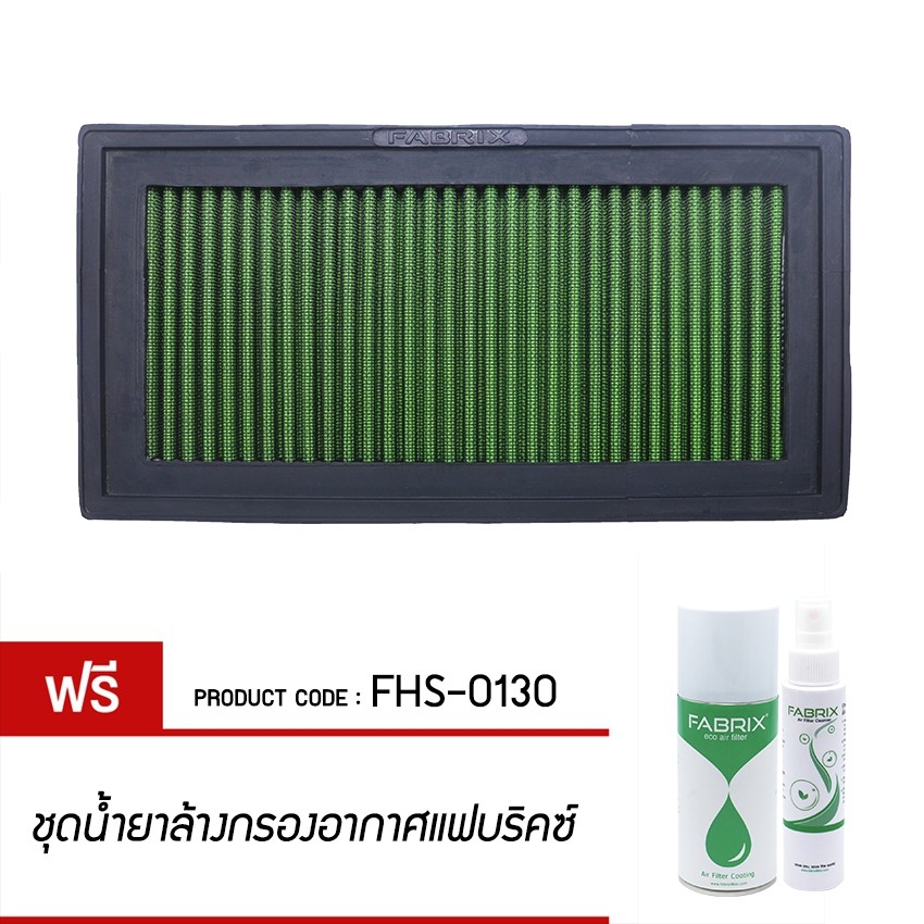 fabrix-กรองอากาศรถยนต์-สำหรับ-saab