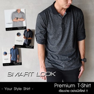 ภาพหน้าปกสินค้า\"SMART LOOK\" Collection เสื้อแขนยาว คอปก ติดกระดุมแขน (มี 6 สีให้เลือก) Limited Edition  เรียบหรู ... ดูมีสไตล์ ซึ่งคุณอาจชอบราคาและรีวิวของสินค้านี้