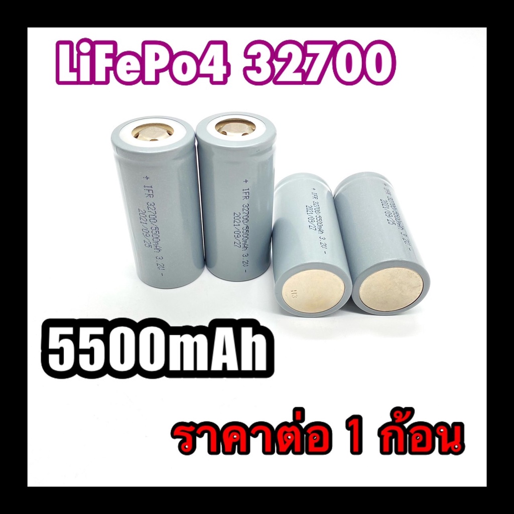 พร้อมส่ง-lifepo4-32700-5500-เซลล์แบตเตอรี่-3-2v-6ah-ราคาต่อ-1-ก้อน