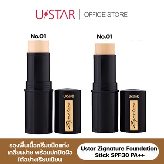 สินค้า Ustar Zignature Foundation Stick SPF30 PA++