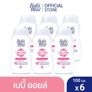 ภาพหน้าปกสินค้าเบบี้มายด์ เบบี้ออยล์ ไวท์ ซากุระ พลัส 100 มล. x6 / Babi Mild White Sakura Baby Oil 100ml x6 ที่เกี่ยวข้อง