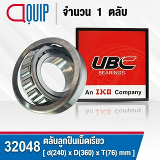 32048 UBC ตลับลูกปืนเม็ดเรียว ขนาด 240x360x76 mm. TAPERED ROLLER BEARINGS ( เพลา 240 มม. ) 32048X