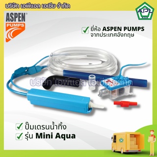 Mini Aqua ปั๊มเดรนน้ำทิ้งแอร์ กาลักน้ำแอร์ ปั๊มดูดน้ำทิ้งแอร์ ยี่ห้อ Aspen Pumps