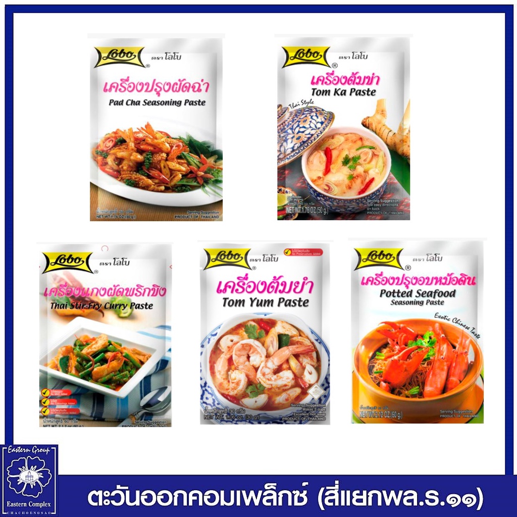lobo-โลโบ-ซอสผงทำอาหารทอดกระเทียมพริกไทย-30-กรัม-0710