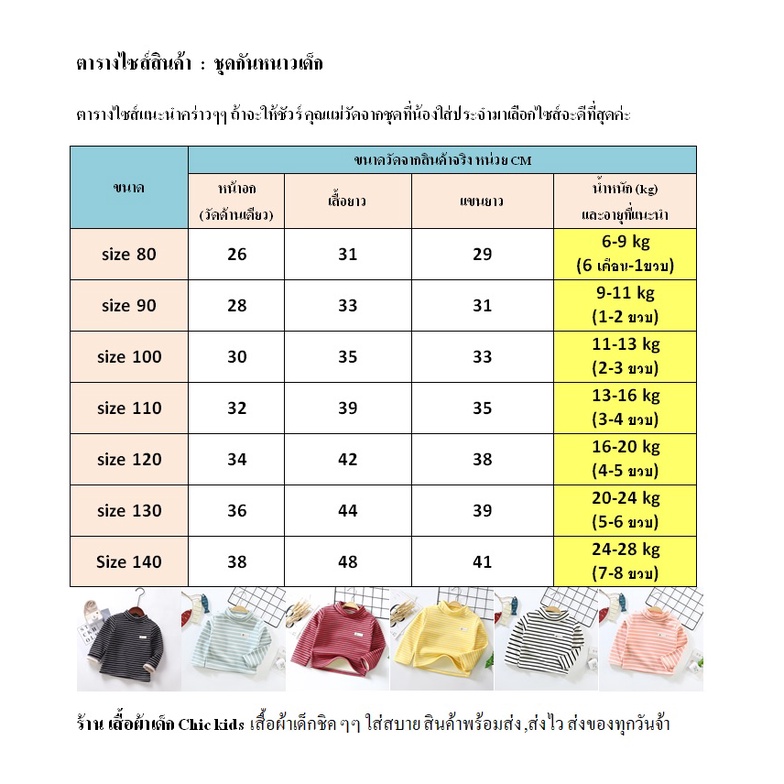 ส่งจากไทย-เสื้อกันหนาวเด็กบุกำมะหยี่-ck022-เสื้อแขนยาวเด็กกันหนาว-ผ้าหนานุ่ม