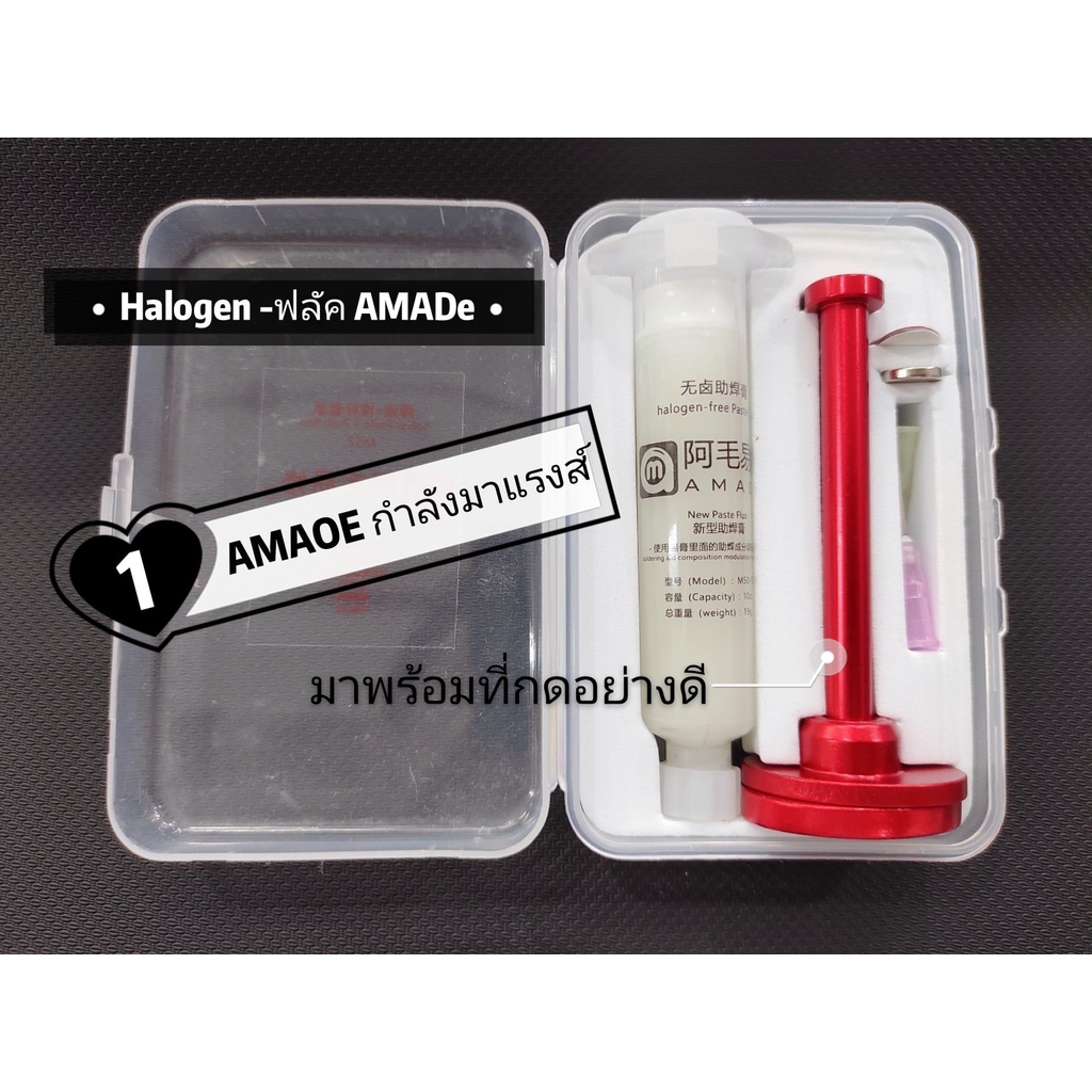 ฟลัคใส-amaoe-halogen