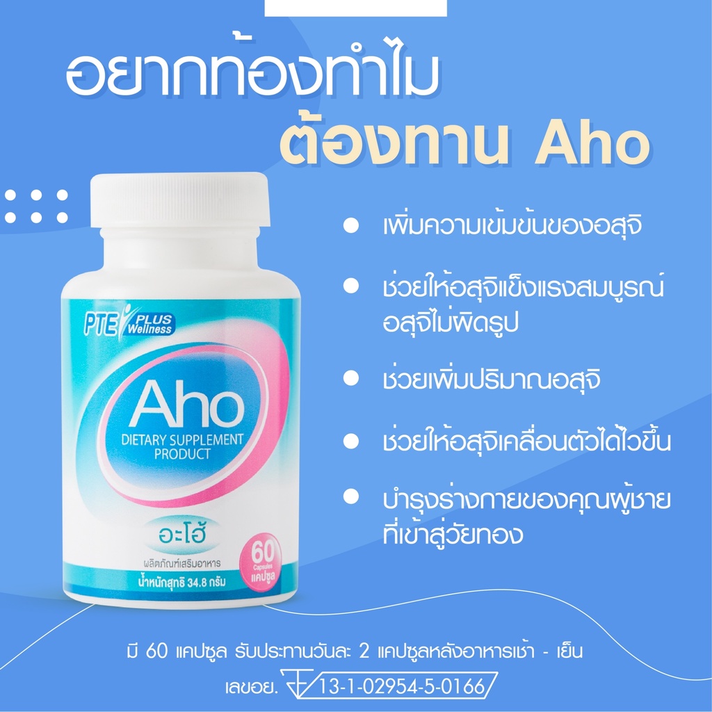 ภาพสินค้าAho3 Ovamax3 รวม 6 กระปุกแถมLH10/เตรียมตัวตั้งครรภ์/บำรุงไข่/บำรุงอสุจิ/มีลูกยาก/ประจำเดือนมาไม่ปกติ/หมัน จากร้าน ovamaxvitamin บน Shopee ภาพที่ 8