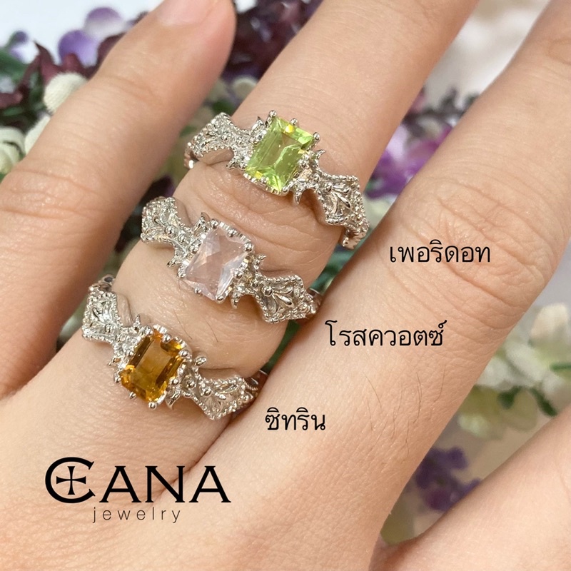 แหวนเงินพลอยแท้-สัญลักษณ์-fleur-de-lis-ช่อดอกลิลลี่-แหวนพลอยบาเก็ต-แหวนโรสควอตซ์-แหวนซิทริน-แหวนเพอริดอท-แหวนโกเมน