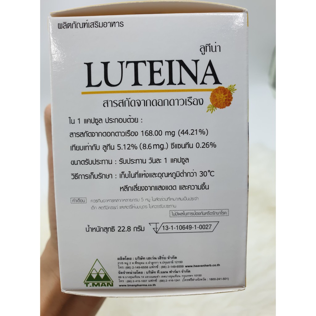 วิตามิน-luteina-บำรุงสายตา-พร้อมส่ง-ของแท้100-ลูทีน่า-60-แคปซุล-บำรุงสายตา