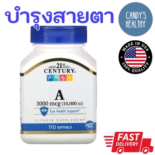 ภาพหน้าปกสินค้าวิตามินเอ พร้อมส่ง 21st Century, Vitamin A, 3,000 mcg (10,000 IU), 110 Softgels - วิตามิน เอ บำรุงสายตา ที่เกี่ยวข้อง