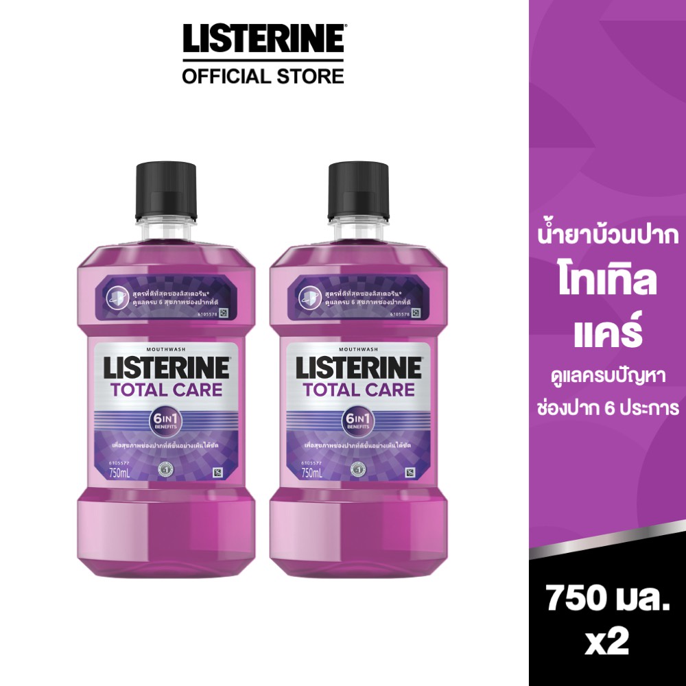 ภาพหน้าปกสินค้าลิสเตอรีน น้ำยาบ้วนปาก โทเทิลแคร์ 750มล. แพ็คคู่ Listerine mouthwash Total care 750ml. Twinpack จากร้าน listerine.official.store บน Shopee